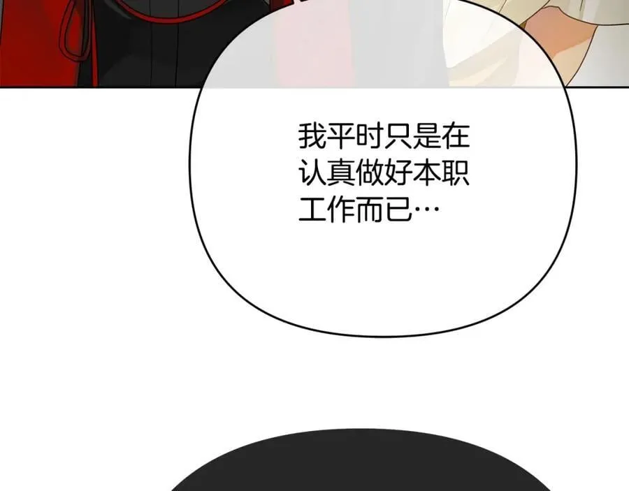 第28话 不打自招 第107页