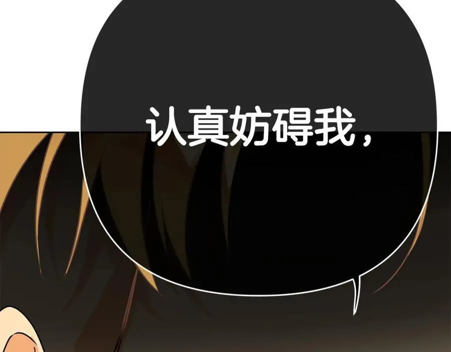 第28话 不打自招 第108页