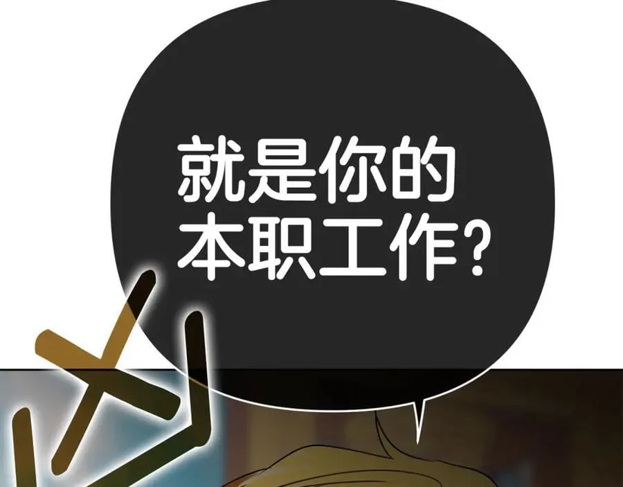 第28话 不打自招 第110页