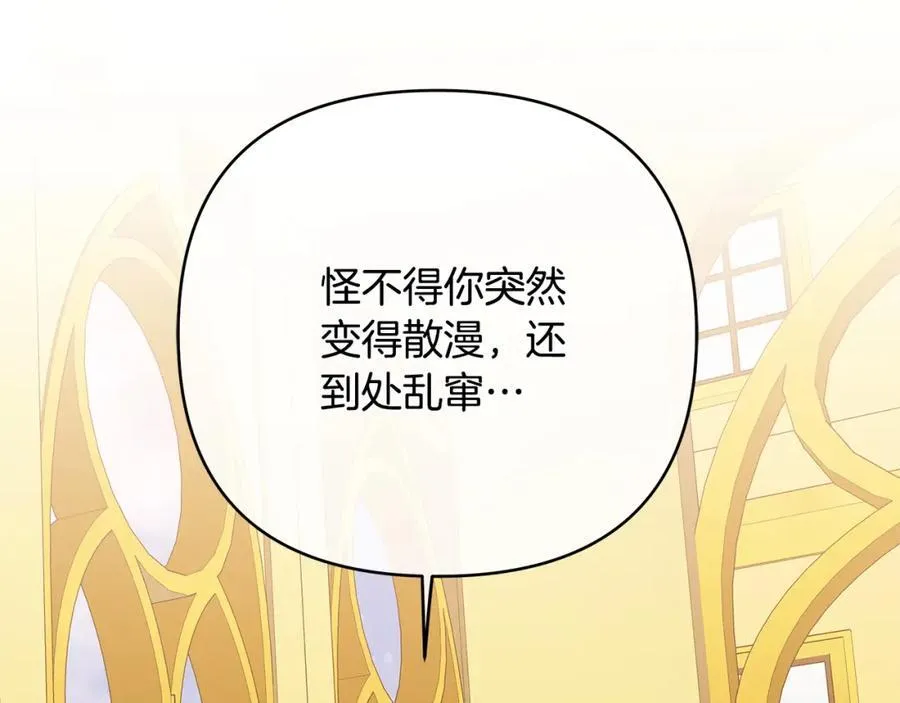 第28话 不打自招 第120页