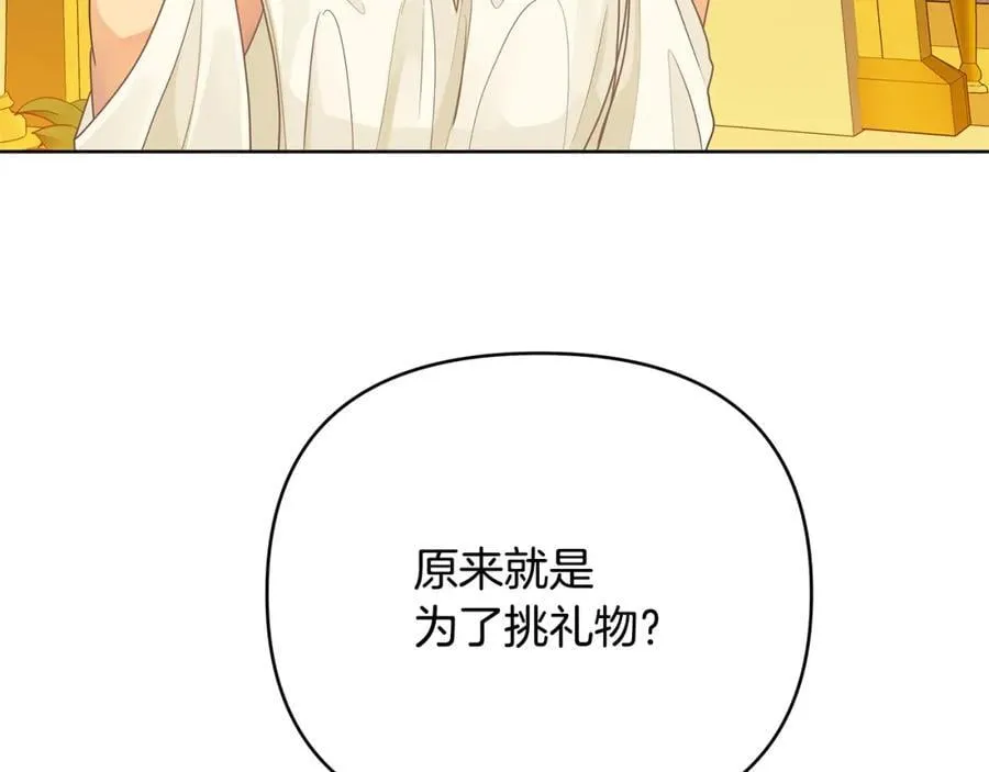 第28话 不打自招 第122页