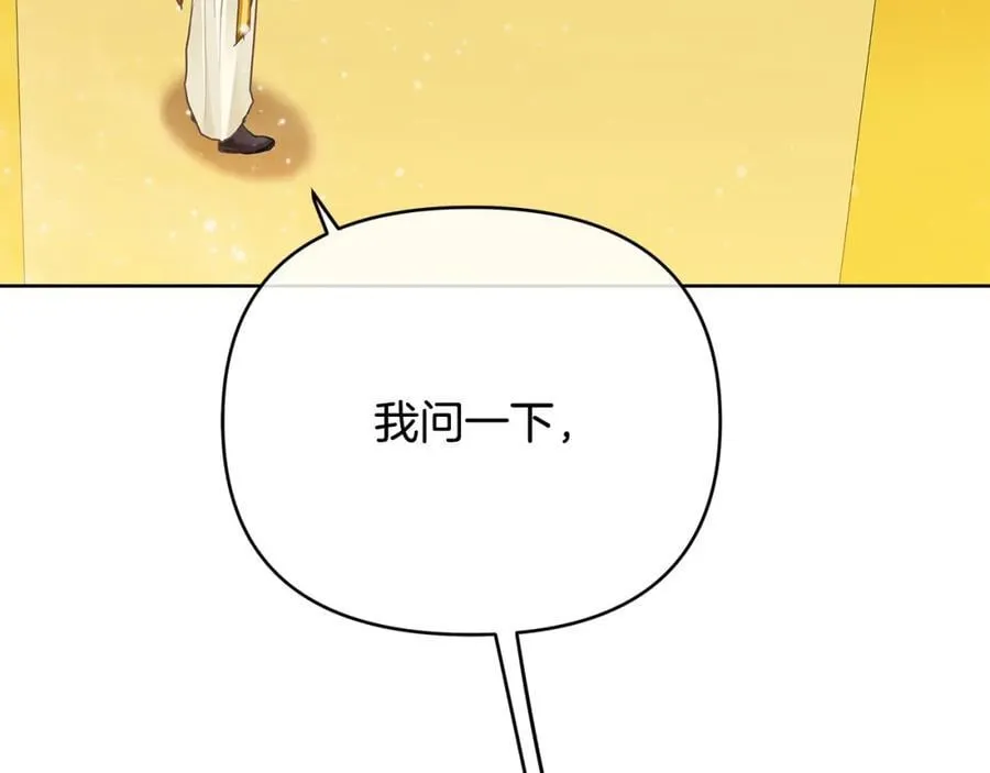 第28话 不打自招 第124页