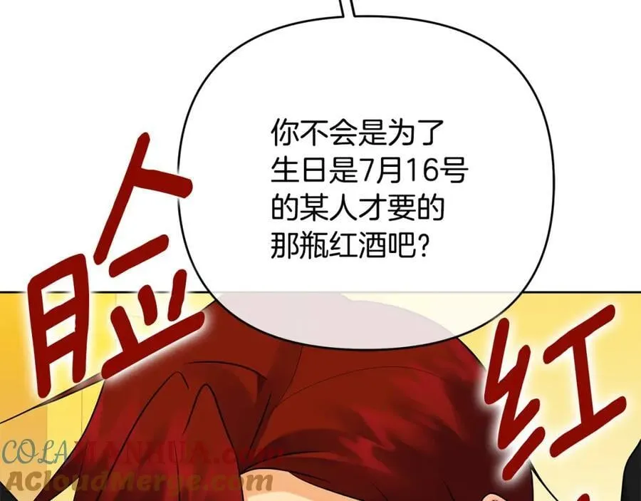 第28话 不打自招 第125页