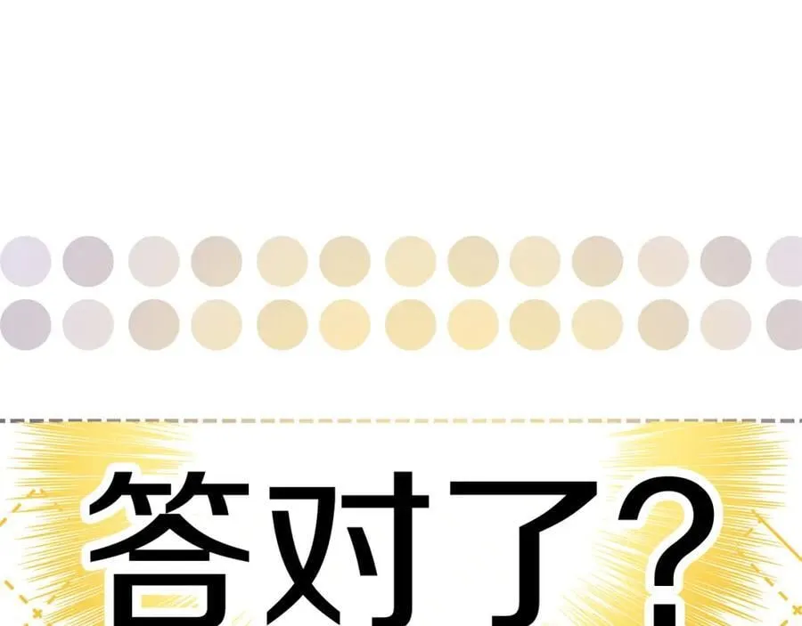 第28话 不打自招 第127页