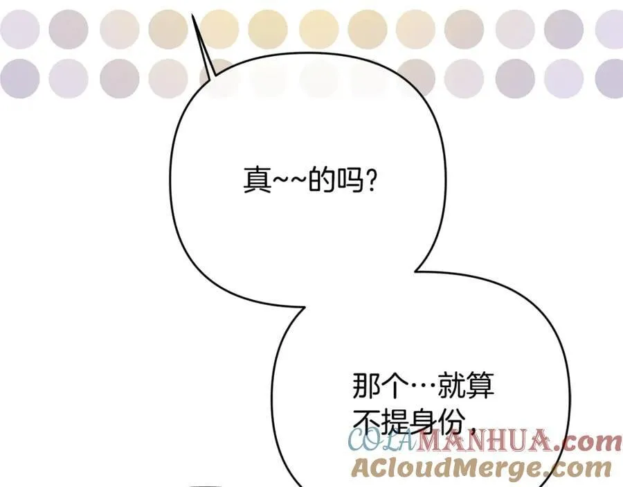 第28话 不打自招 第129页