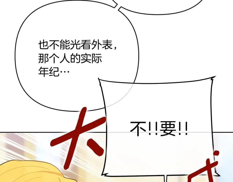 第28话 不打自招 第130页