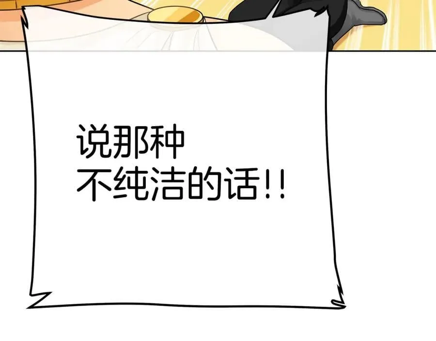 第28话 不打自招 第132页