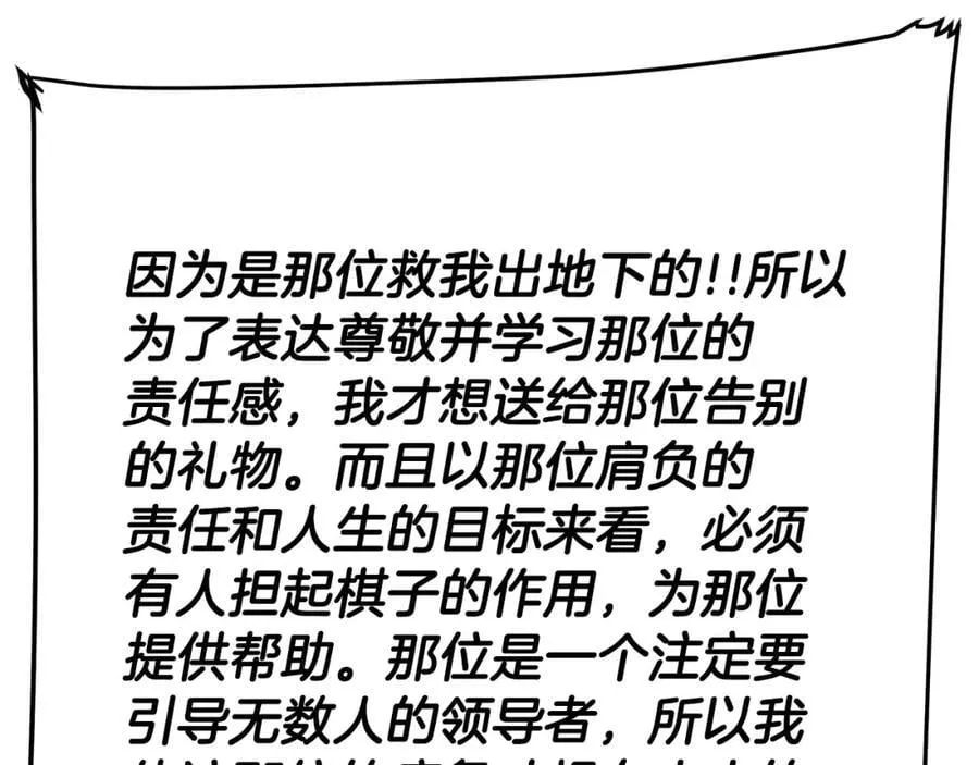 第28话 不打自招 第134页