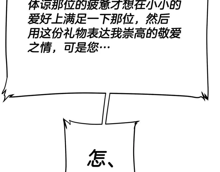 第28话 不打自招 第135页
