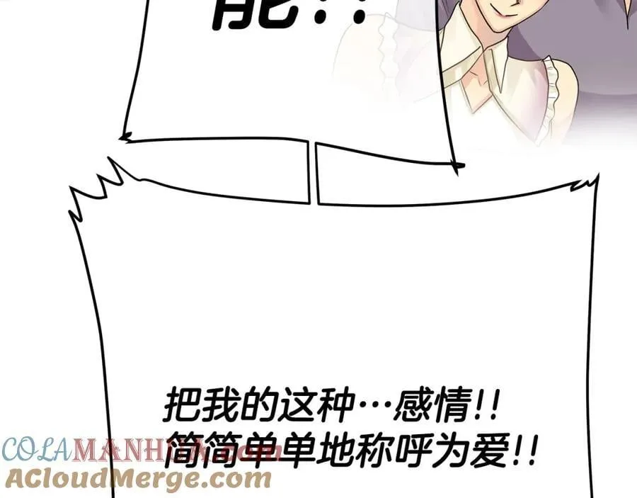 第28话 不打自招 第137页