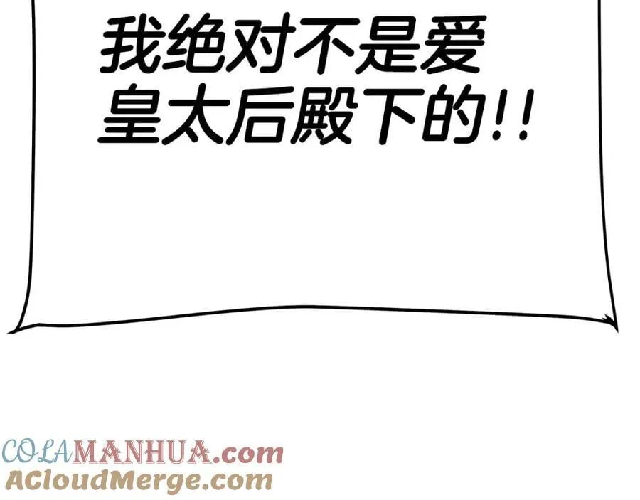 第28话 不打自招 第141页