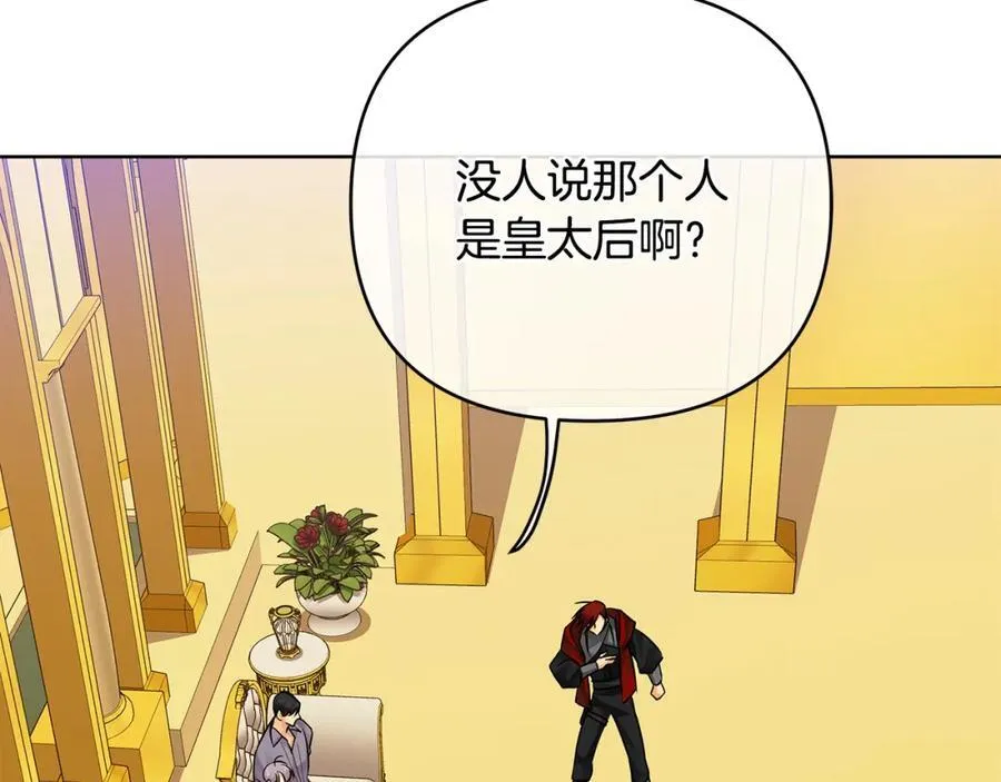 第28话 不打自招 第144页