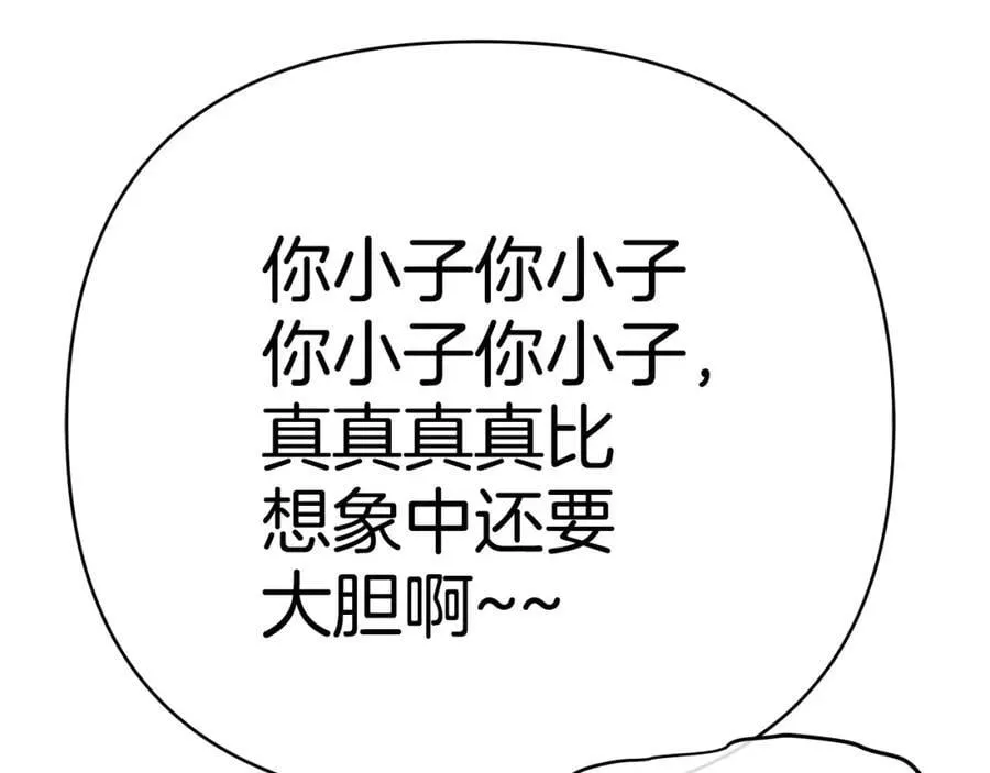 第28话 不打自招 第152页