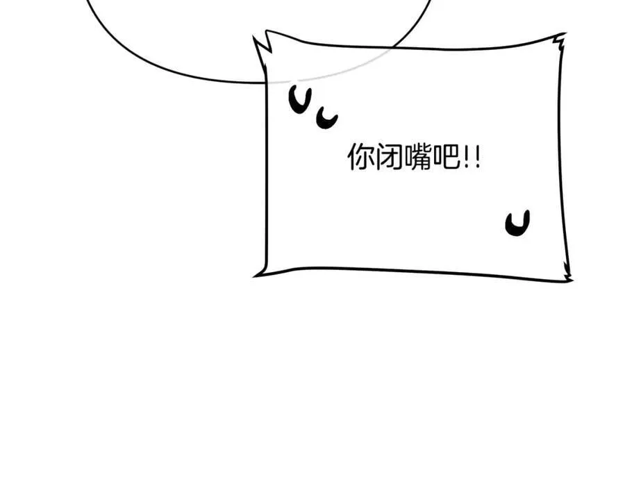 第28话 不打自招 第155页