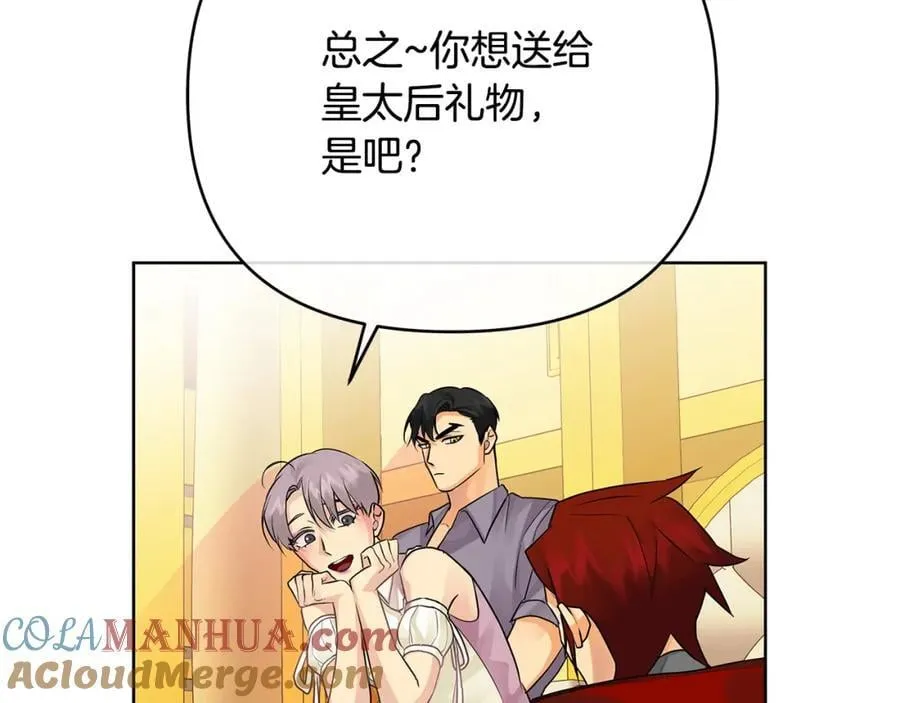 第28话 不打自招 第157页