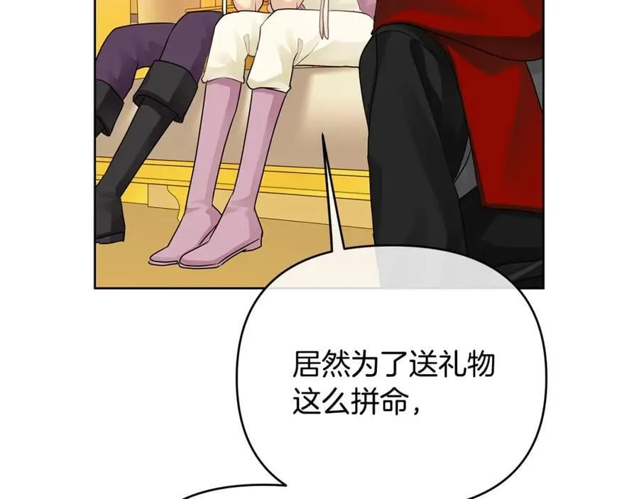 第28话 不打自招 第158页