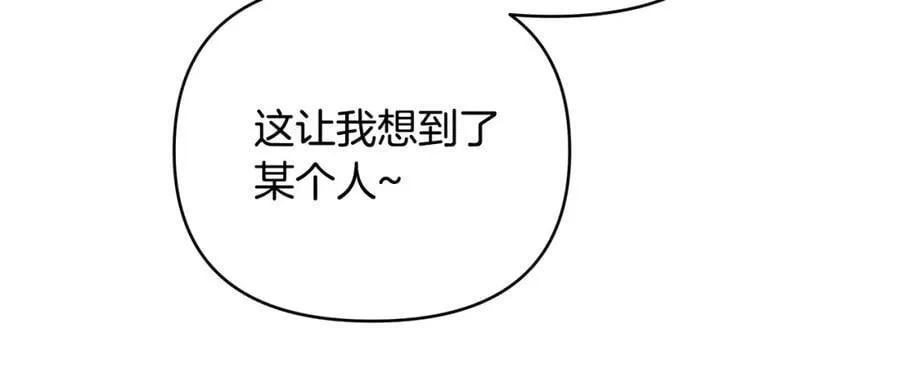 第28话 不打自招 第159页