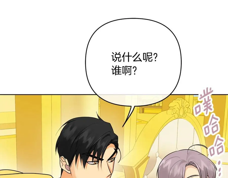 第28话 不打自招 第160页