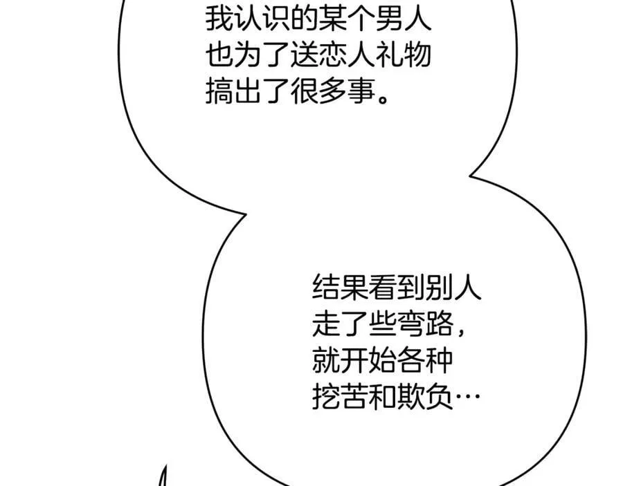 第28话 不打自招 第162页