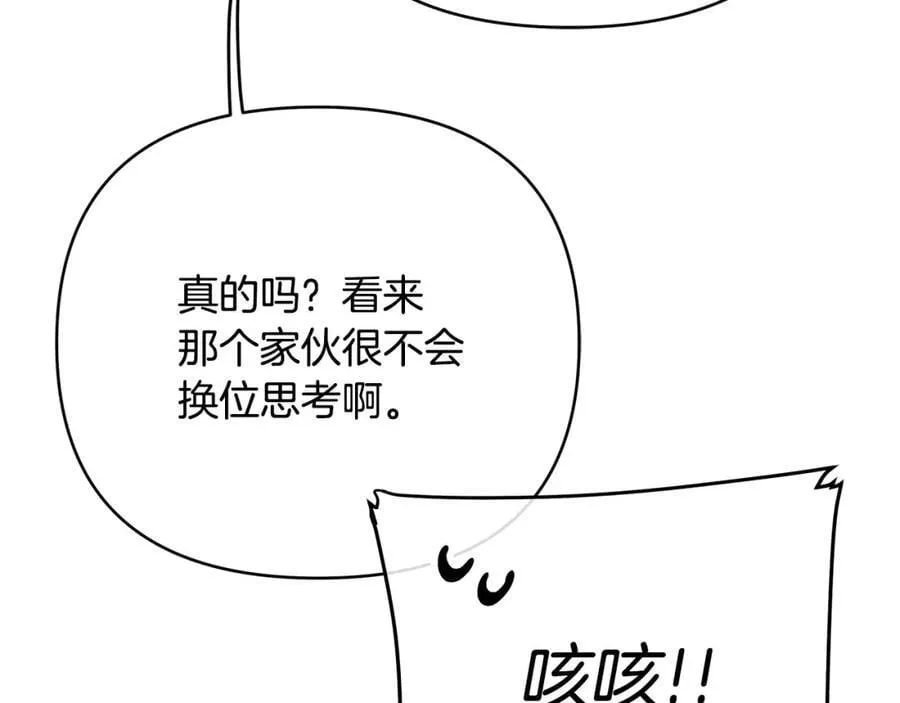 第28话 不打自招 第163页
