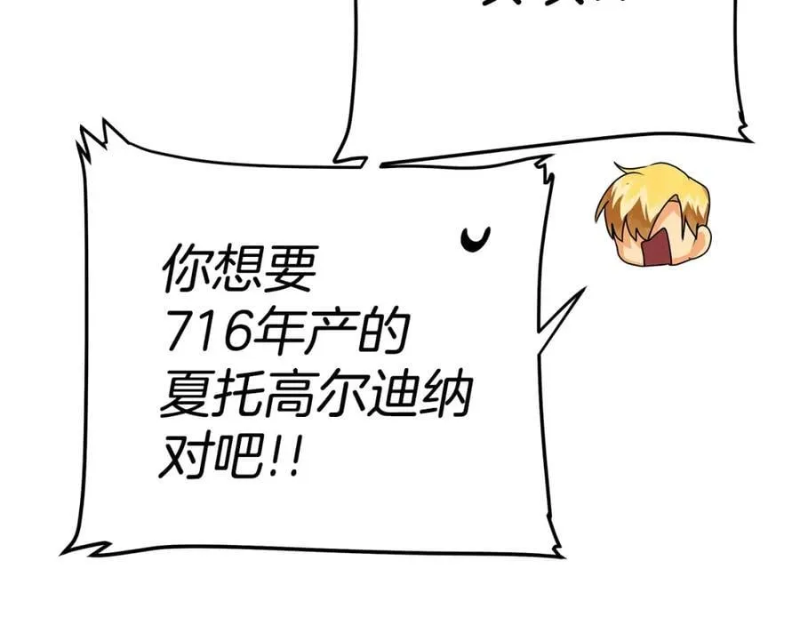 第28话 不打自招 第164页