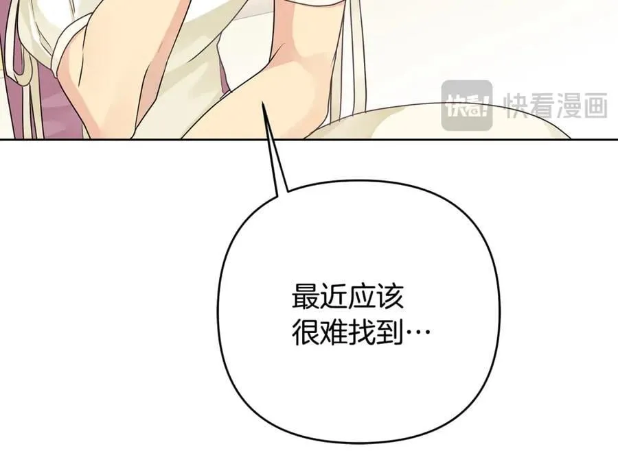 第28话 不打自招 第167页