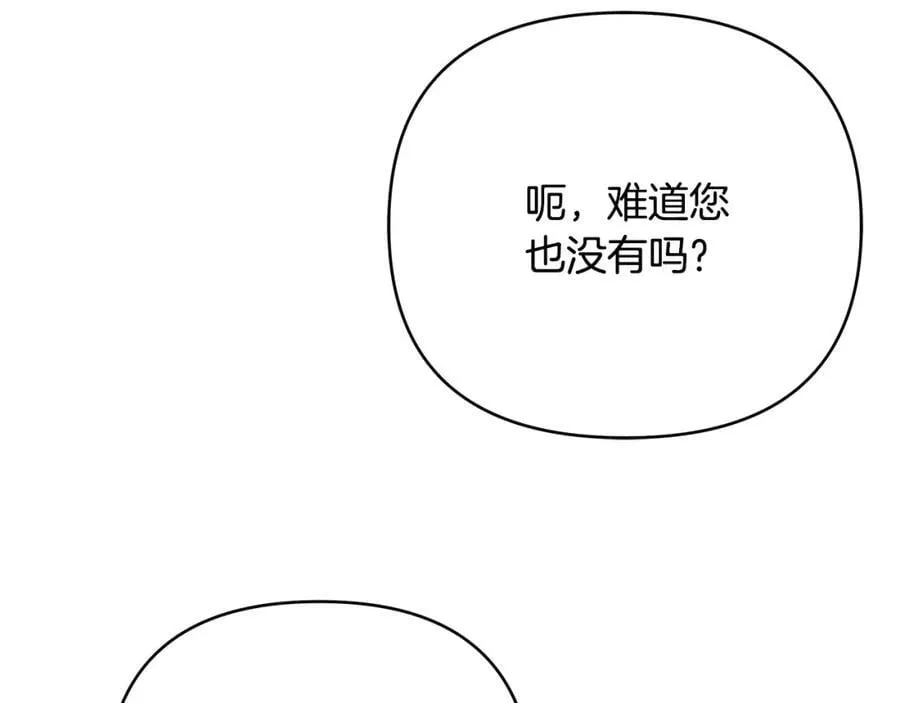 第28话 不打自招 第168页
