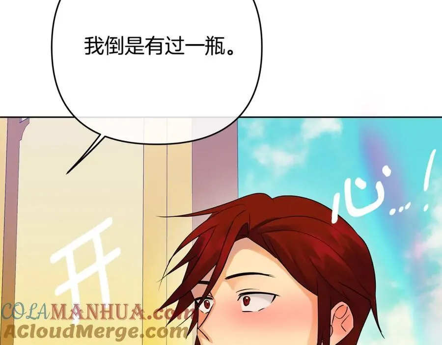 第28话 不打自招 第169页
