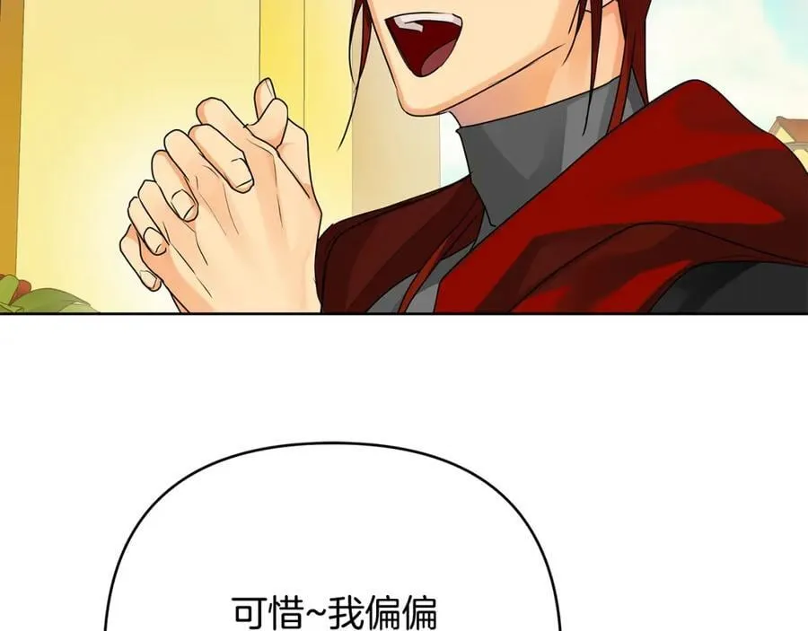 第28话 不打自招 第170页