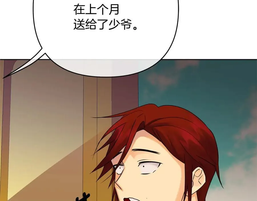 第28话 不打自招 第171页