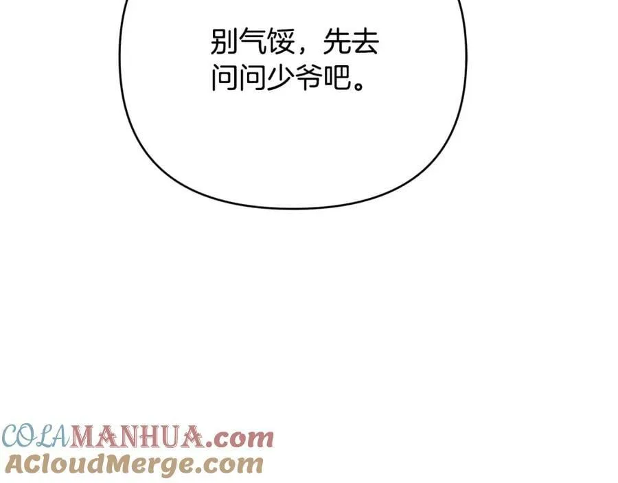 第28话 不打自招 第173页