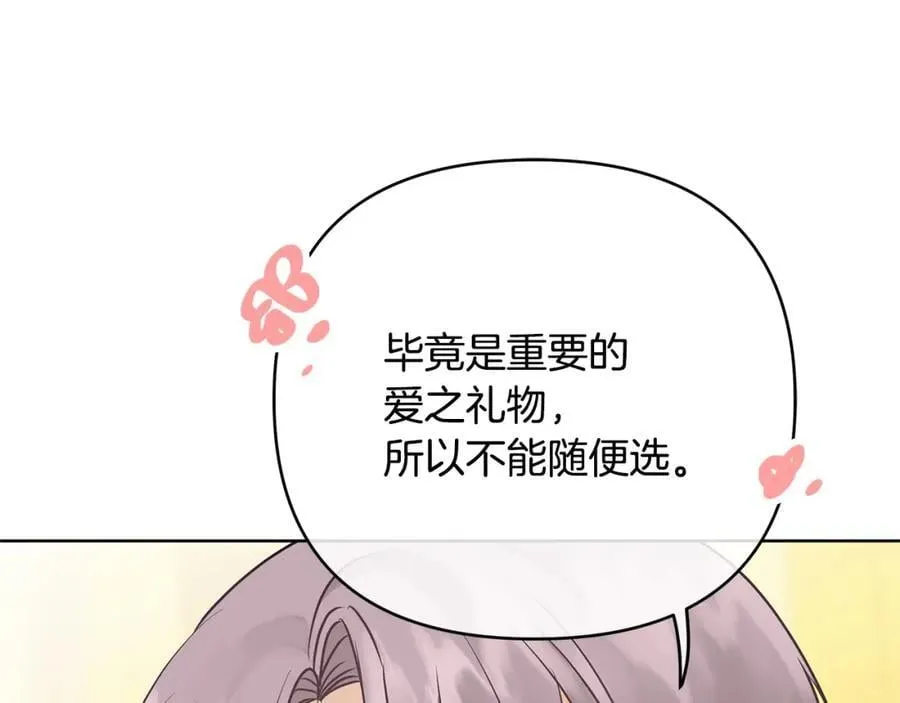 第28话 不打自招 第174页