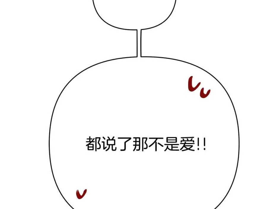 第28话 不打自招 第180页