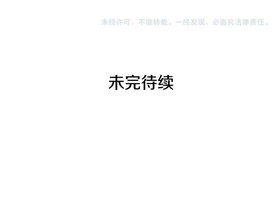 第28话 不打自招 第182页