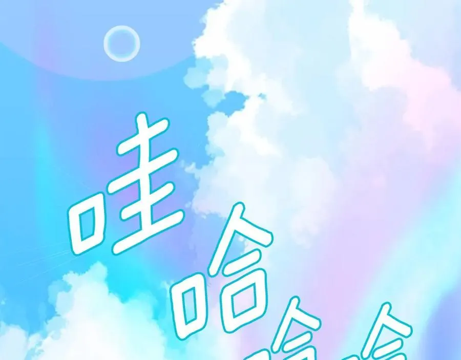 第29话 倒霉的鲁本 第4页