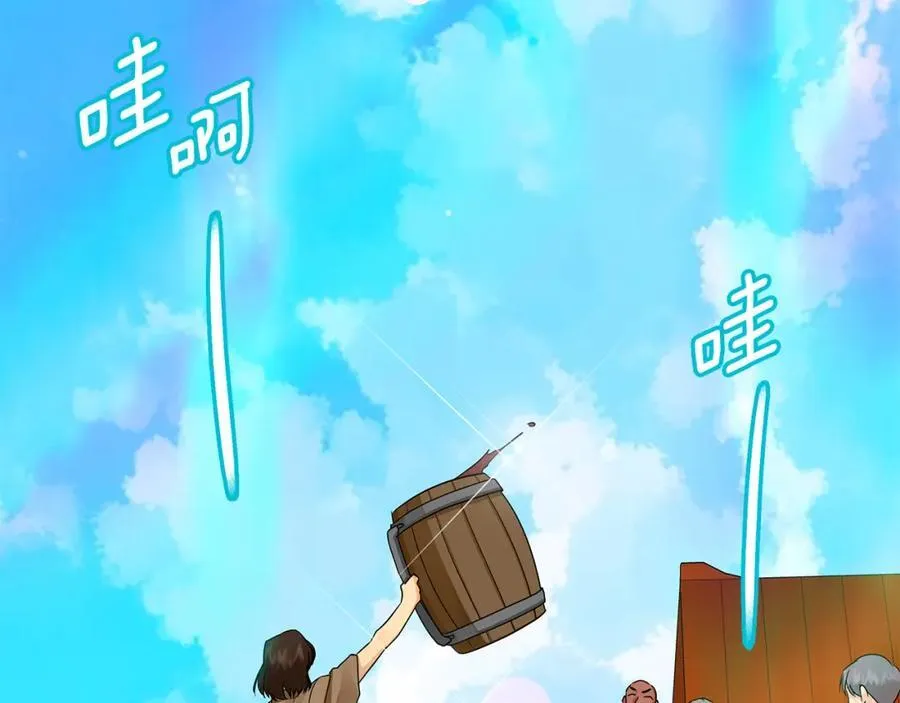 第29话 倒霉的鲁本 第6页