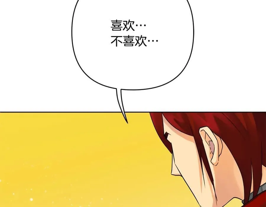 第29话 倒霉的鲁本 第11页