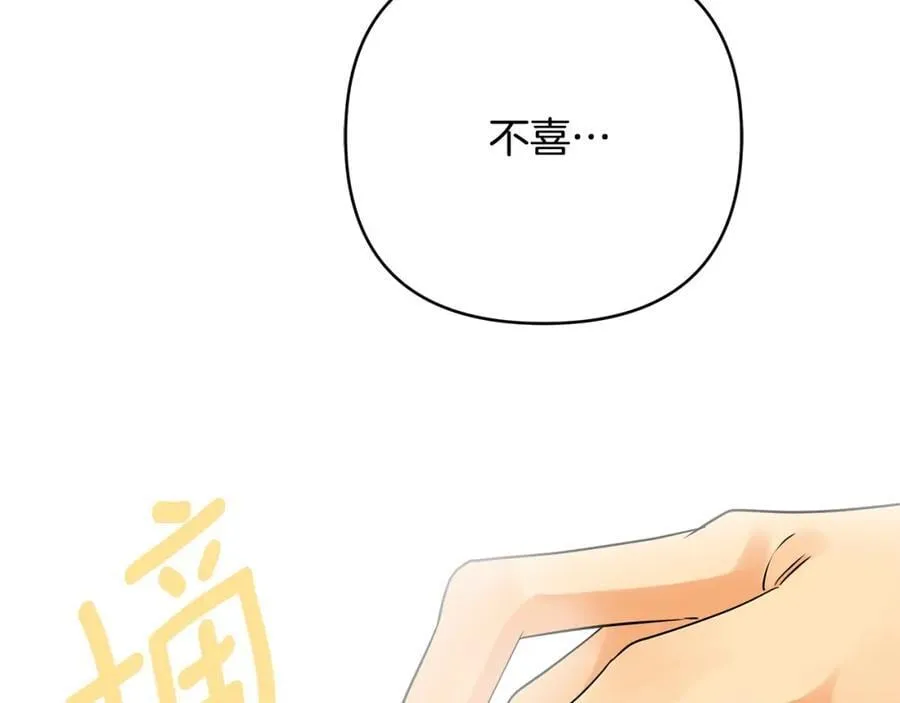第29话 倒霉的鲁本 第14页