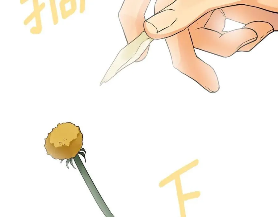 第29话 倒霉的鲁本 第15页