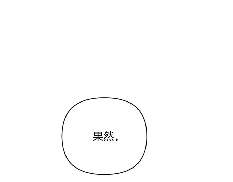 第29话 倒霉的鲁本 第20页