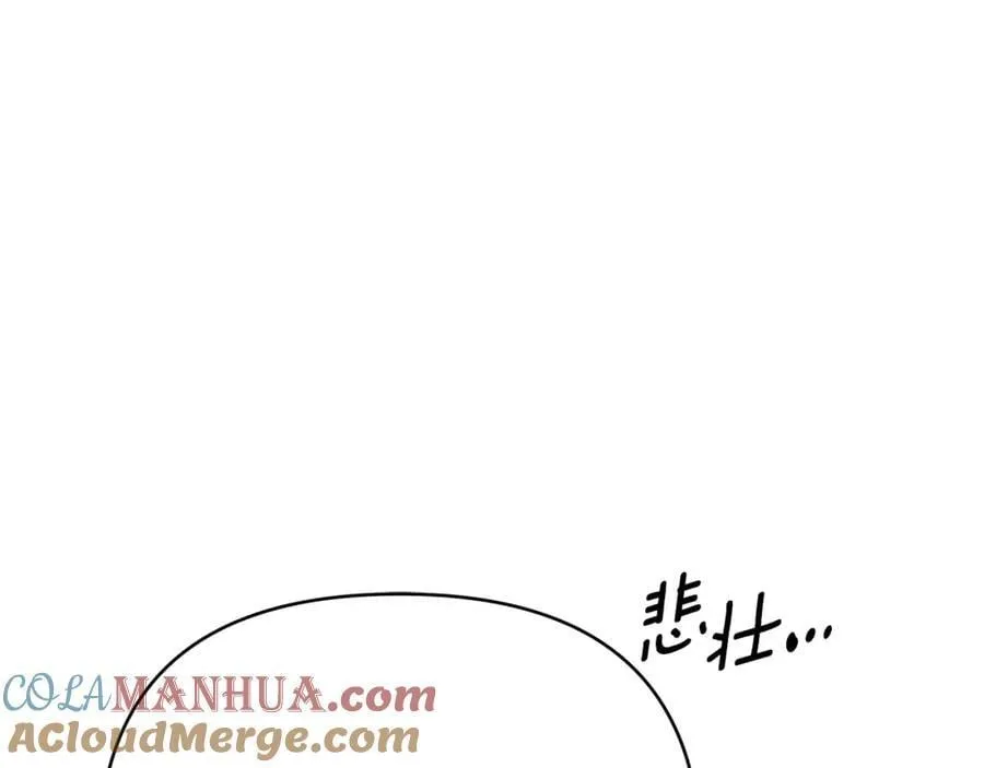 第29话 倒霉的鲁本 第21页