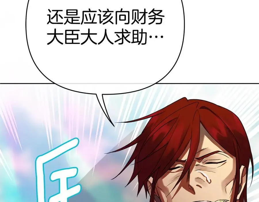 第29话 倒霉的鲁本 第22页