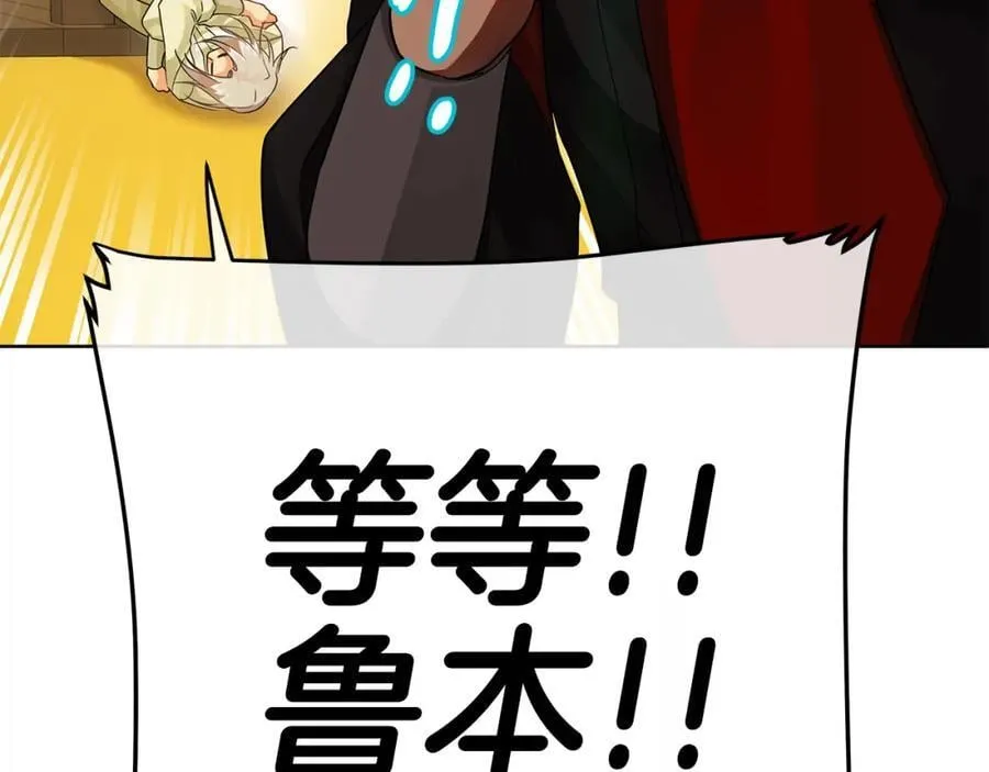 第29话 倒霉的鲁本 第24页