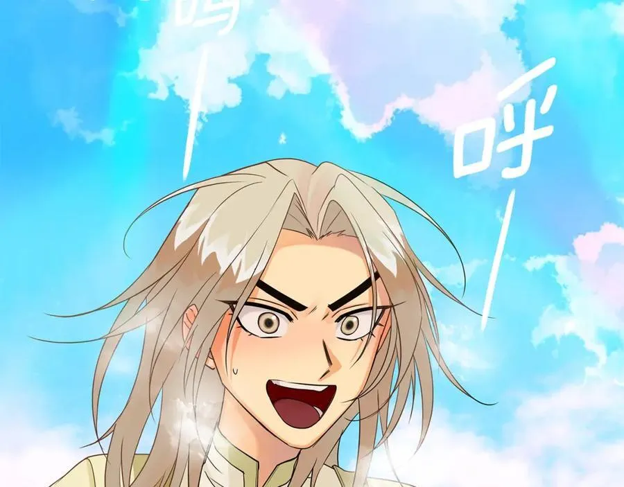 第29话 倒霉的鲁本 第26页