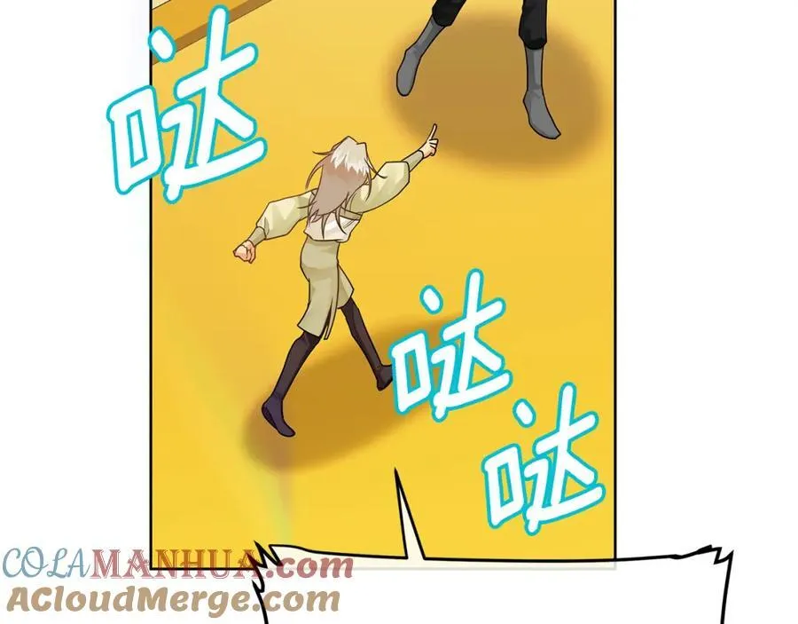 第29话 倒霉的鲁本 第29页