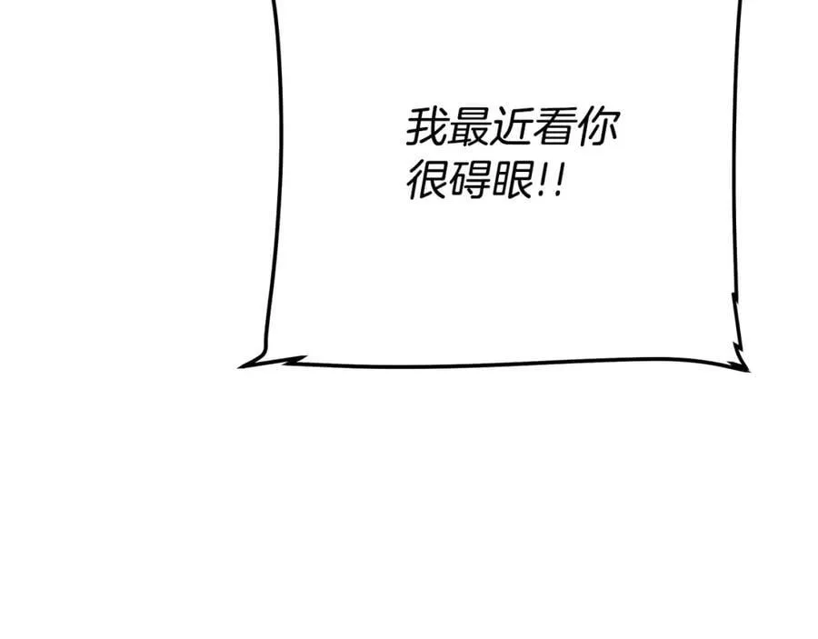 第29话 倒霉的鲁本 第30页
