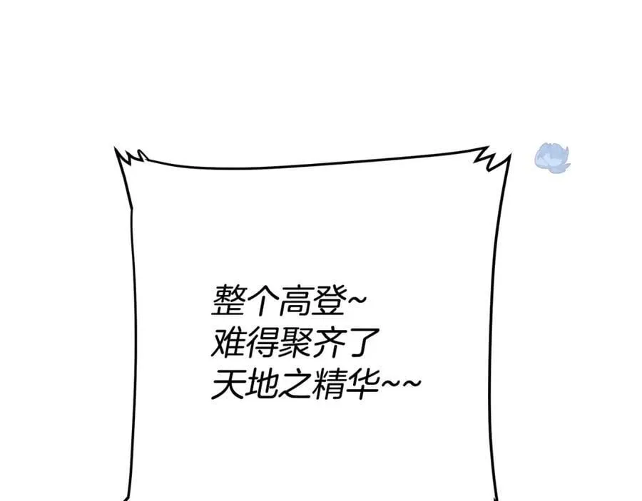 第29话 倒霉的鲁本 第32页