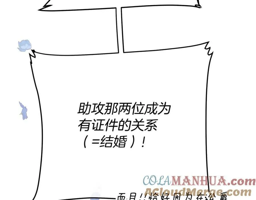 第29话 倒霉的鲁本 第33页