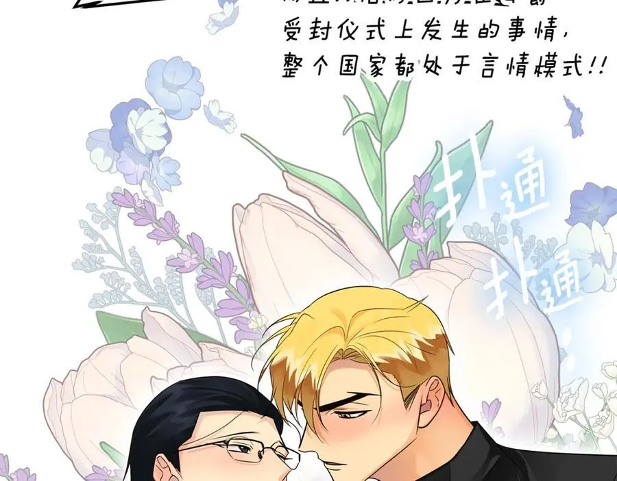 第29话 倒霉的鲁本 第34页