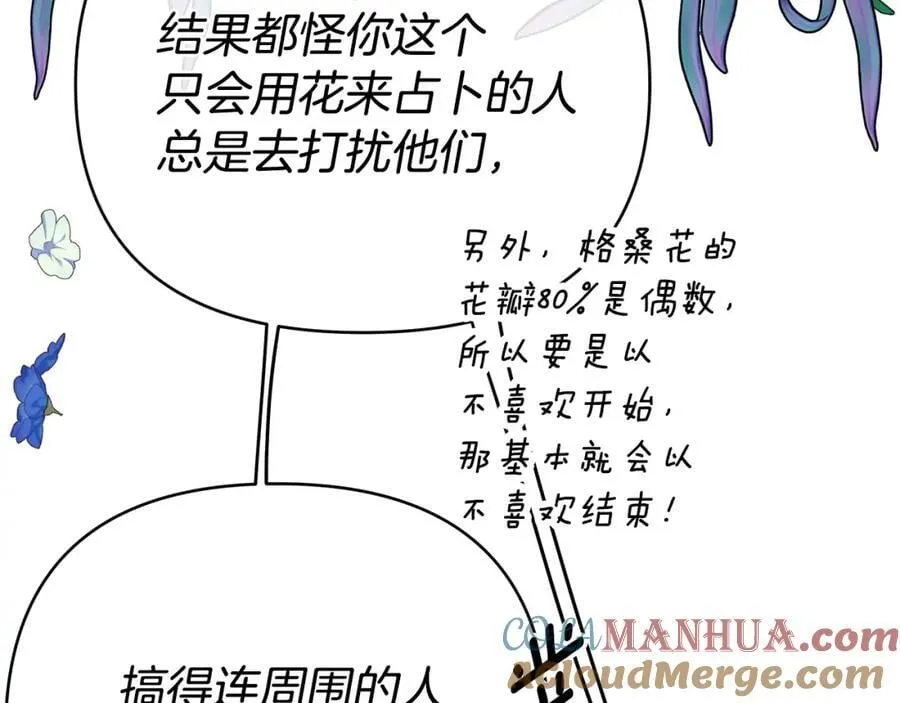 第29话 倒霉的鲁本 第37页